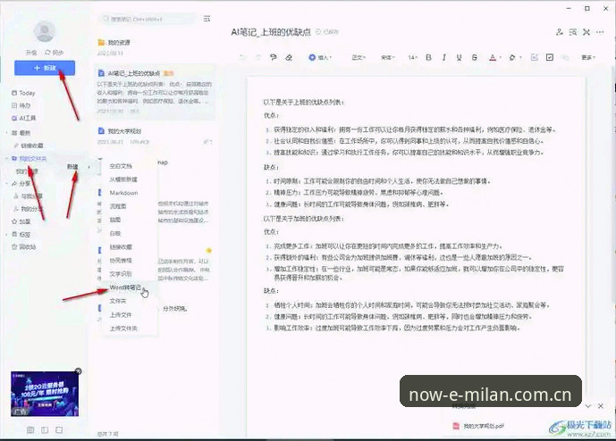 米兰CN官网实战经验：从注册到数据追踪，一个老用户的操作笔记