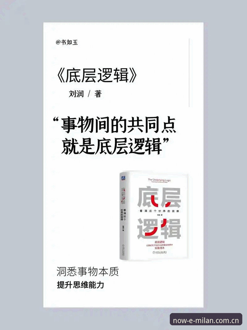 新用户CN注册实用指南：用数据读懂米兰官网此刻在此的底层逻辑