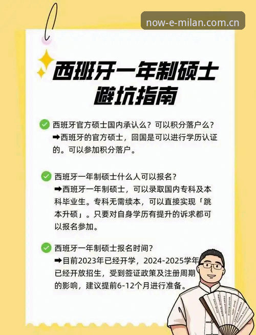 米兰官网“此刻在此更新日志”深度分析：PC端登录与新用户注册的避坑指南