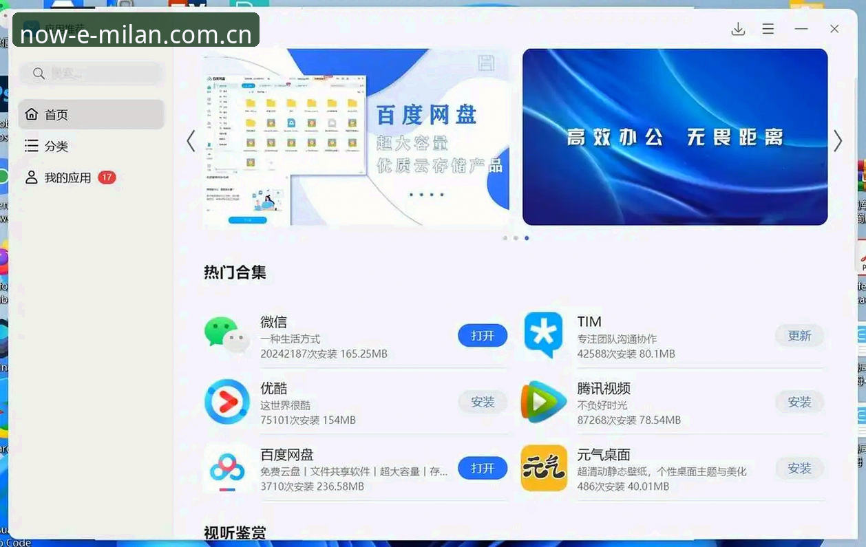 米兰官网「此刻在此」电脑端怎么进？PC端完整使用指南（2025版）