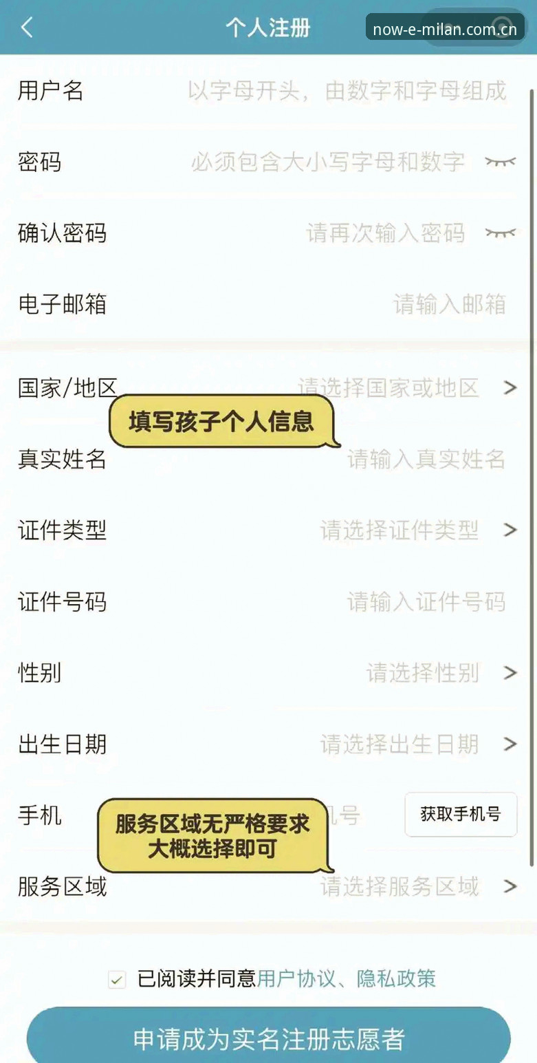 此刻在此新用户CN注册 米兰官网此刻在此新用户CN注册操作教程:从怀疑到验证的完整流程